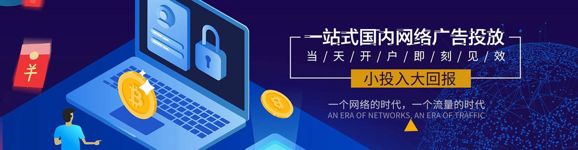 乌拉特后旗如何百度推广